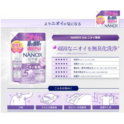 ふるさと納税 茨城県 日用品生活応援セット(ライオンNANOXoneニオイ専用詰め替え用 超特大1080g×2個) |  | 01