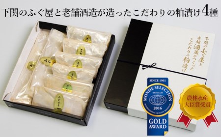 粕漬け のどぐろ ふぐ さわら のどぐろ 銀だら CX