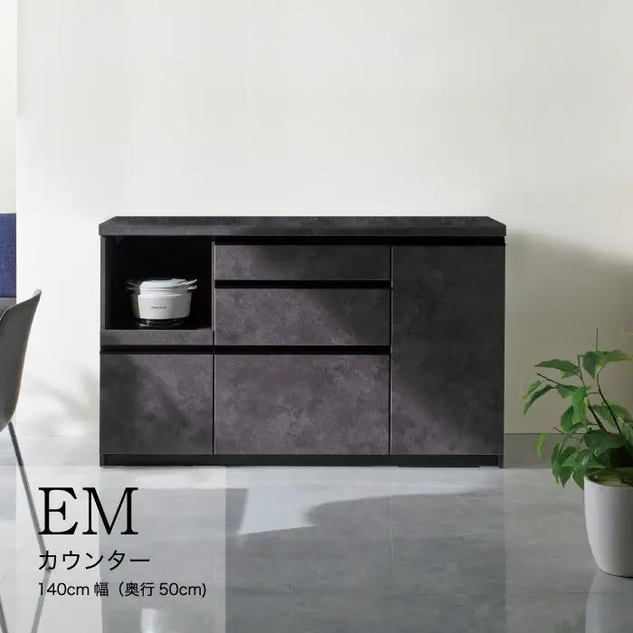 食器棚 カップボード 組立設置 EMA-1400Rカウンター [No.606]