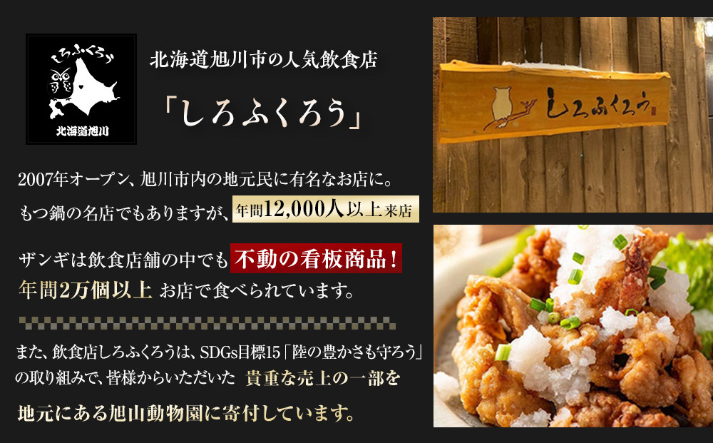 北国の贅沢ザンギ 4Pセット_02949