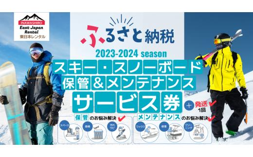 
スキーウェアセット（上下）保管1年間＆初回クリーニング [№5771-1214]
