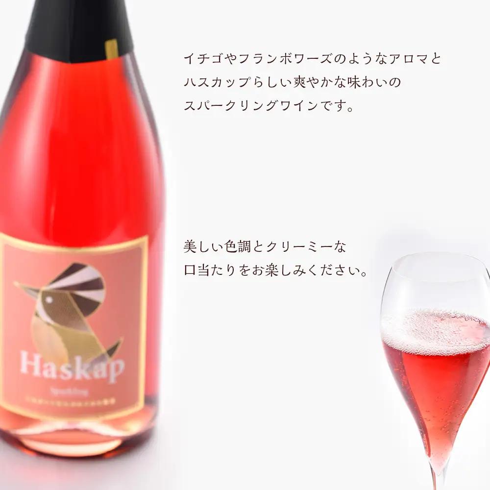 千歳ワイナリー ハスカップスパークリング750ml×1本