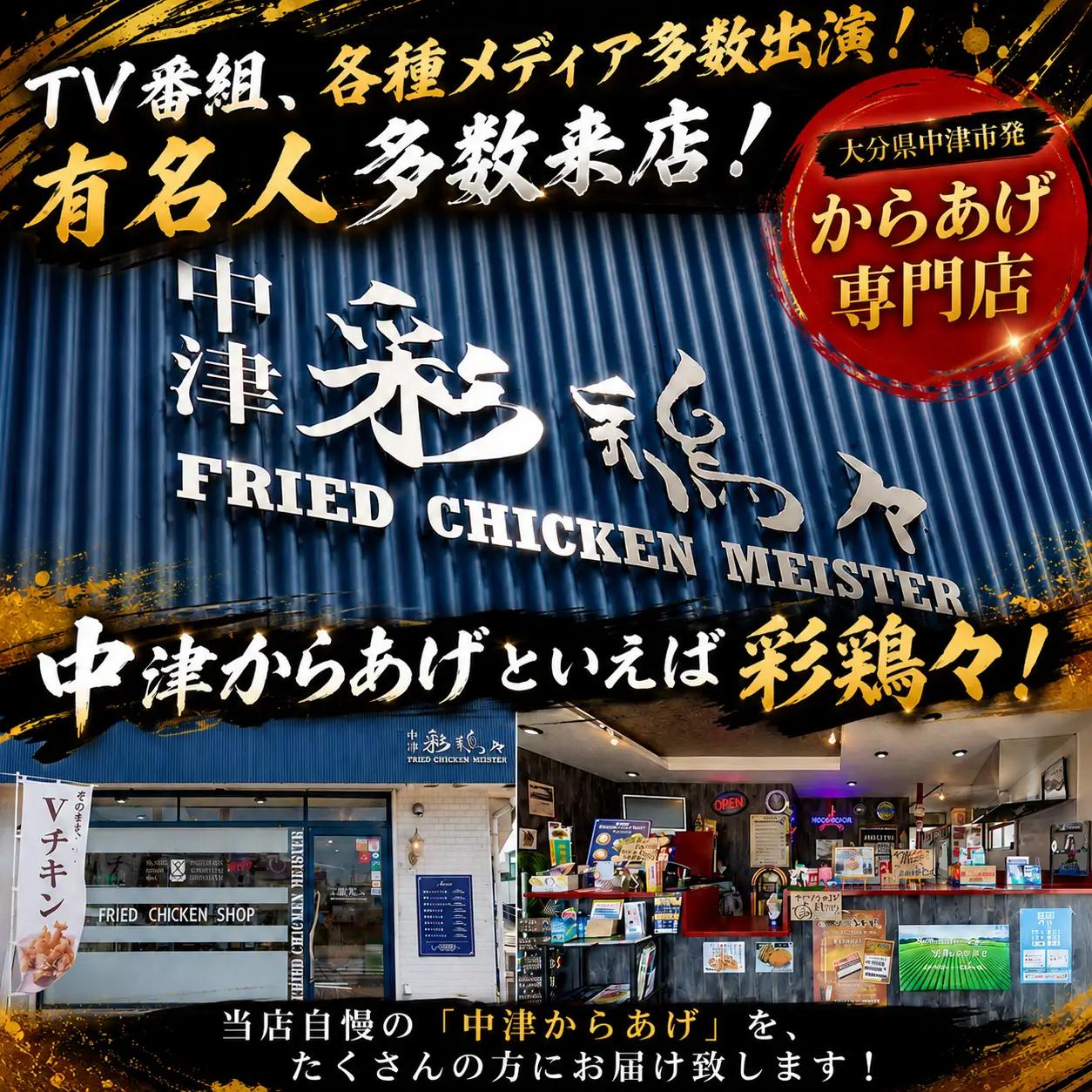 中津からあげ イロトリドリ 彩鶏々 骨なしもも肉 500g | お肉 肉 鶏 鶏肉 もも肉 骨なし 家庭調理 中津からあげ 唐揚げ からあげ から揚げ お弁当 弁当 おかず お惣菜 惣菜 おつまみ 九