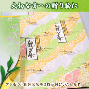 137-1 深蒸し茶 特選5本+包装袋2枚  静岡県 牧之原市 マルイ伊藤製茶 
