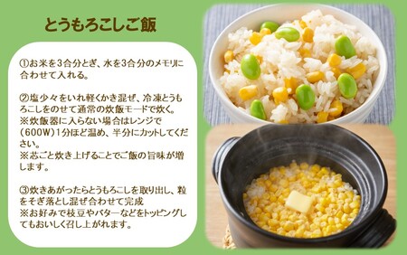 2514R_【数量限定】美味しさそのまま！冷凍スイートコーン 30本