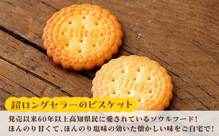 ミレービスケット ミレーギフト (赤) 【株式会社 四国健商】 [ATAF025]