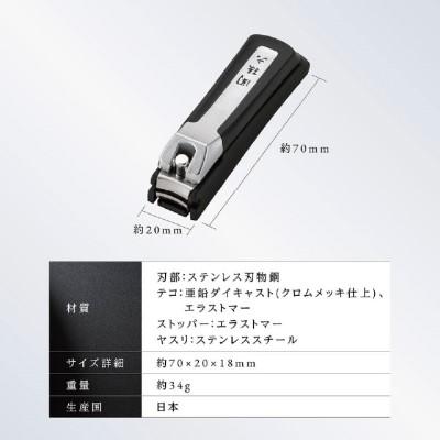 ふるさと納税 関市 ■関孫六　プレミアム爪切り type101S ストッパーケース付き つめきり ツメキリ ケアツール |  | 01
