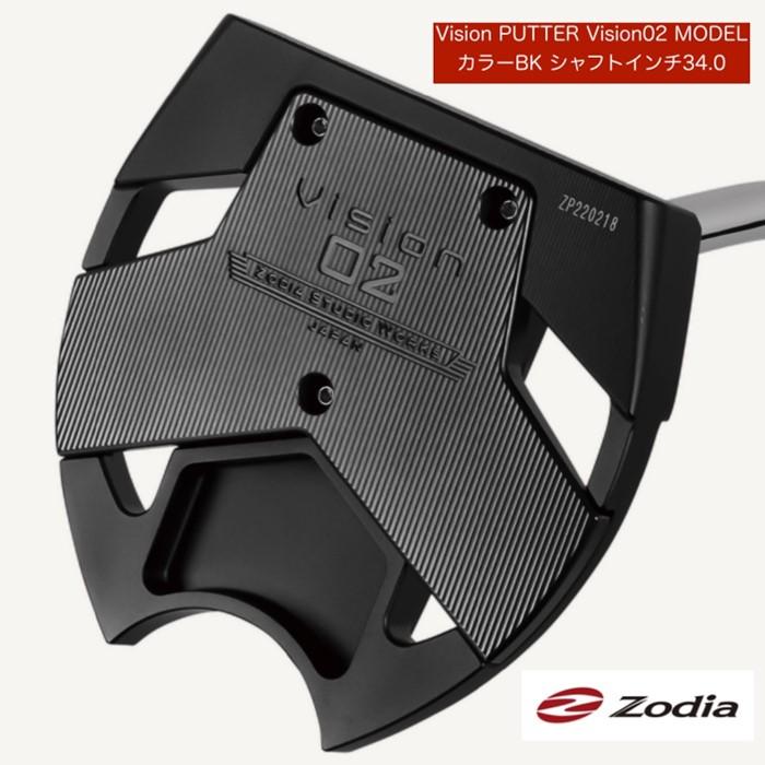 【ふるさと納税】ゾディア（Zodia） パター Vision PUTTER Vision02MODEL カラーBK シャフトインチ34.0