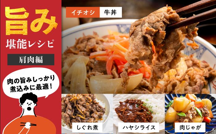 艶さし！ 佐賀牛 切り落とし 肩orバラ 計 1kg （ 500g ×2）  吉野ヶ里町 [FDB007]