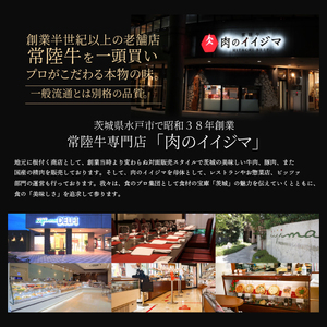 肉 常陸牛A5 焼肉 カルビ ご自宅用300ｇギフト 黒毛和牛 プレゼント 誕生日 食べ物 バーベキュー ギフト対応 【肉のイイジマ】 茨城県 水戸市（DU-53）