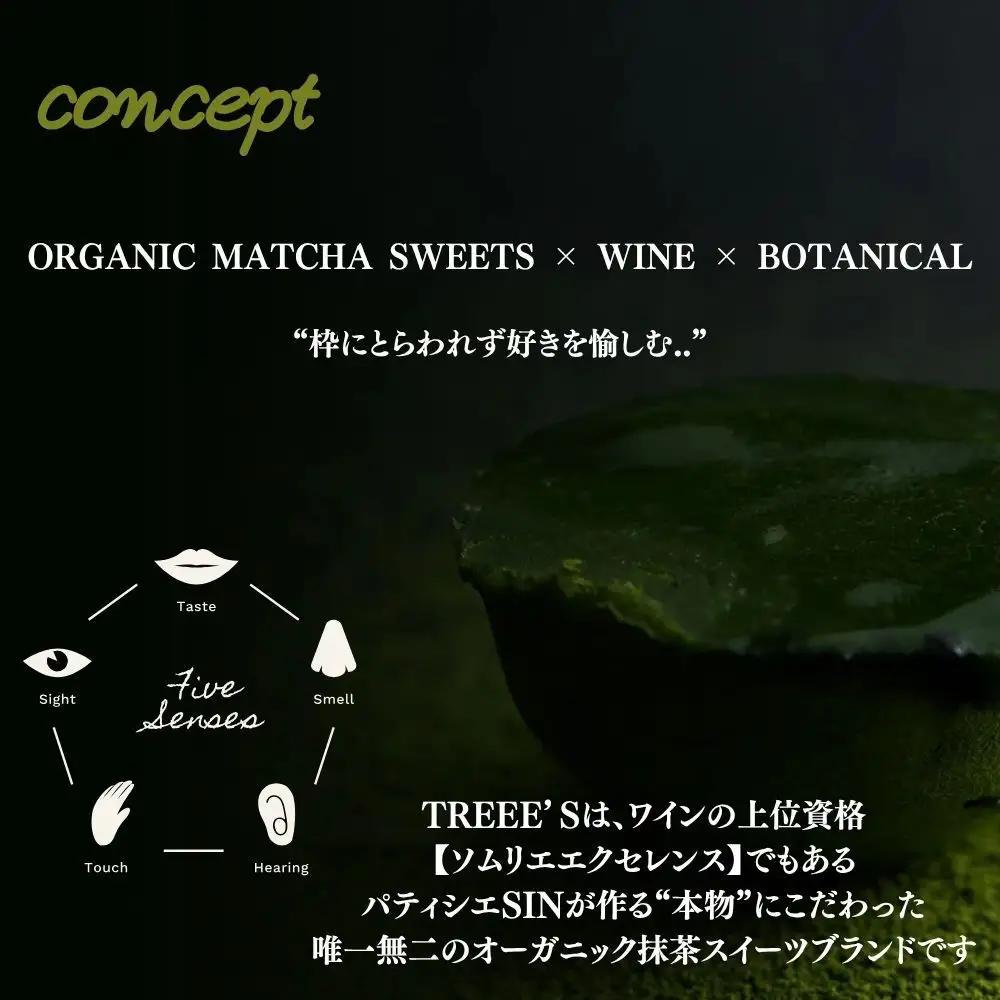 お濃茶トリュフチョコレート 3個入×3箱 オーガニック抹茶スイーツ 贅沢スイーツ ツリーズ