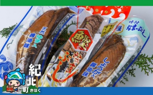 【AA38】便利な食べきりサイズ「カツオの生節３種(6本セット)」