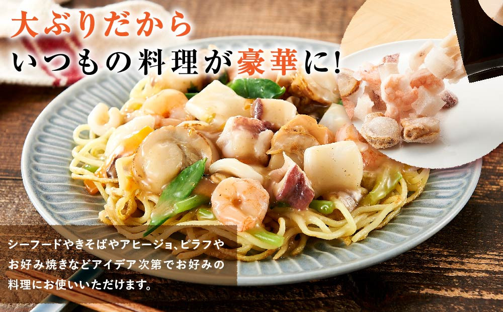 羅臼産のタコ、イカをふんだんに使ったシーフードミックス　1kg