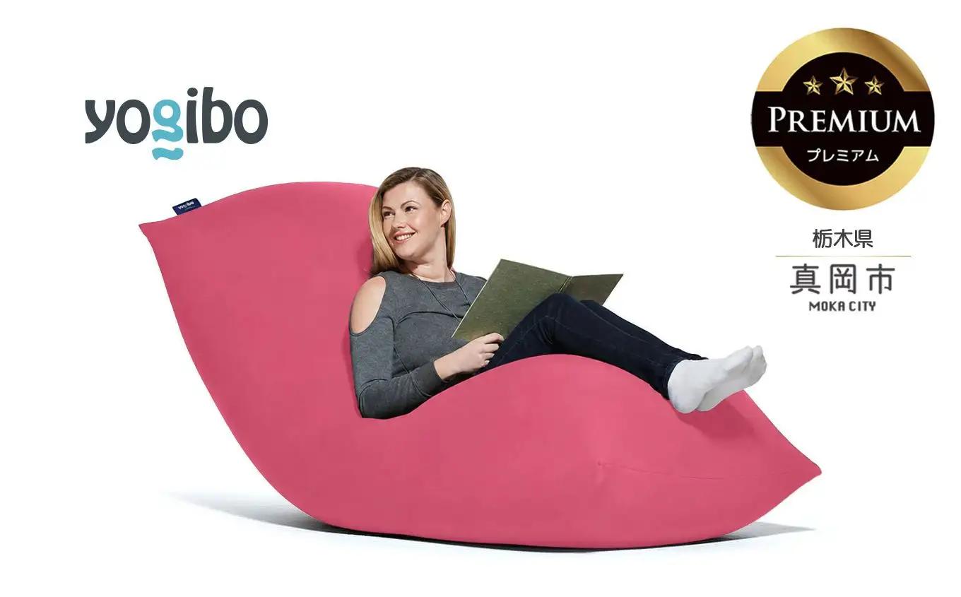 Yogibo Max Premium ダスティピンク（ヨギボー マックス プレミアム）