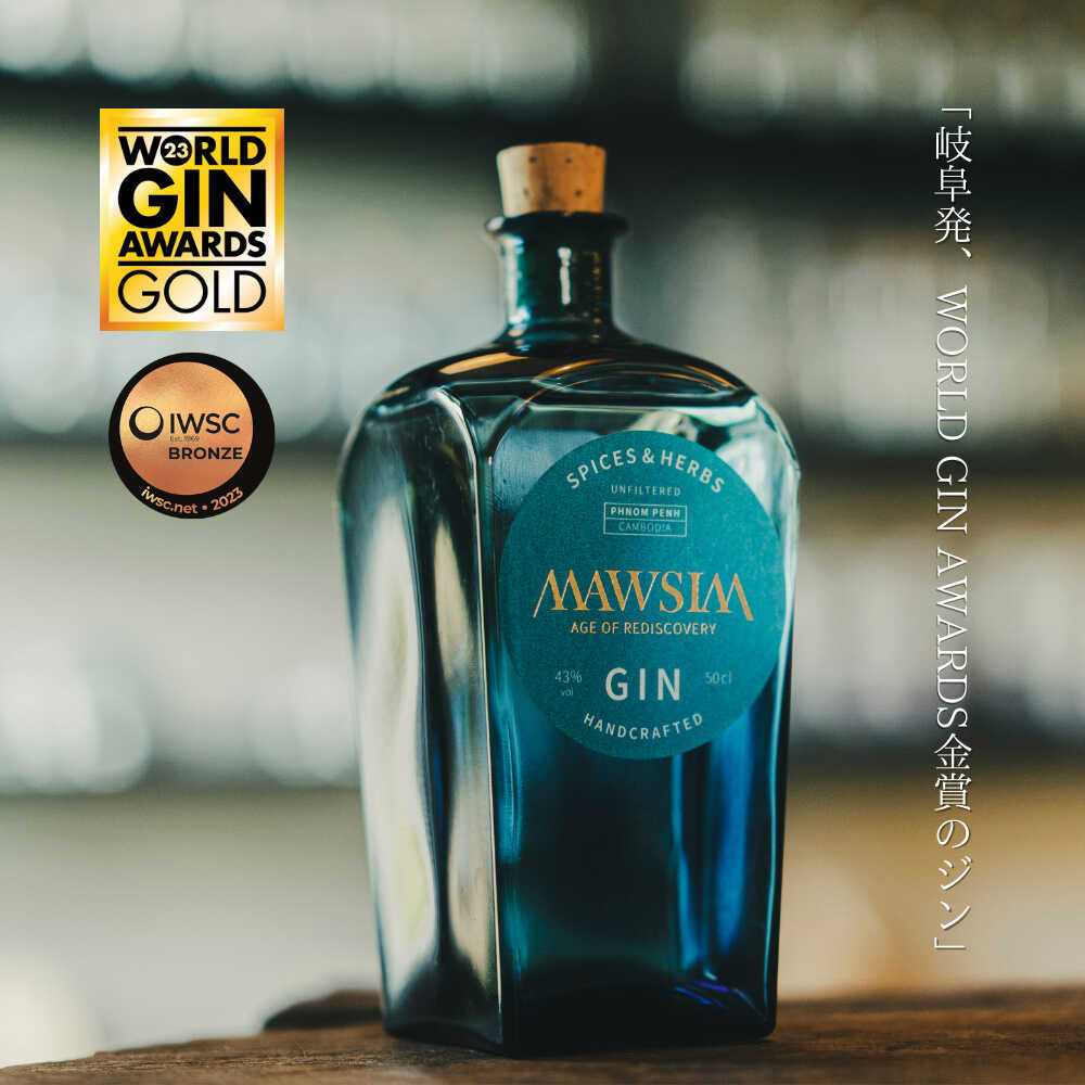 【ふるさと納税】MAWSIM GIN SPICES &amp; HERBS （マウシム ジン スパイス &amp; ハーブ） 酒 ジン 蒸留酒 岐阜市 / 株式会社サンウエスパ[ANIL001]