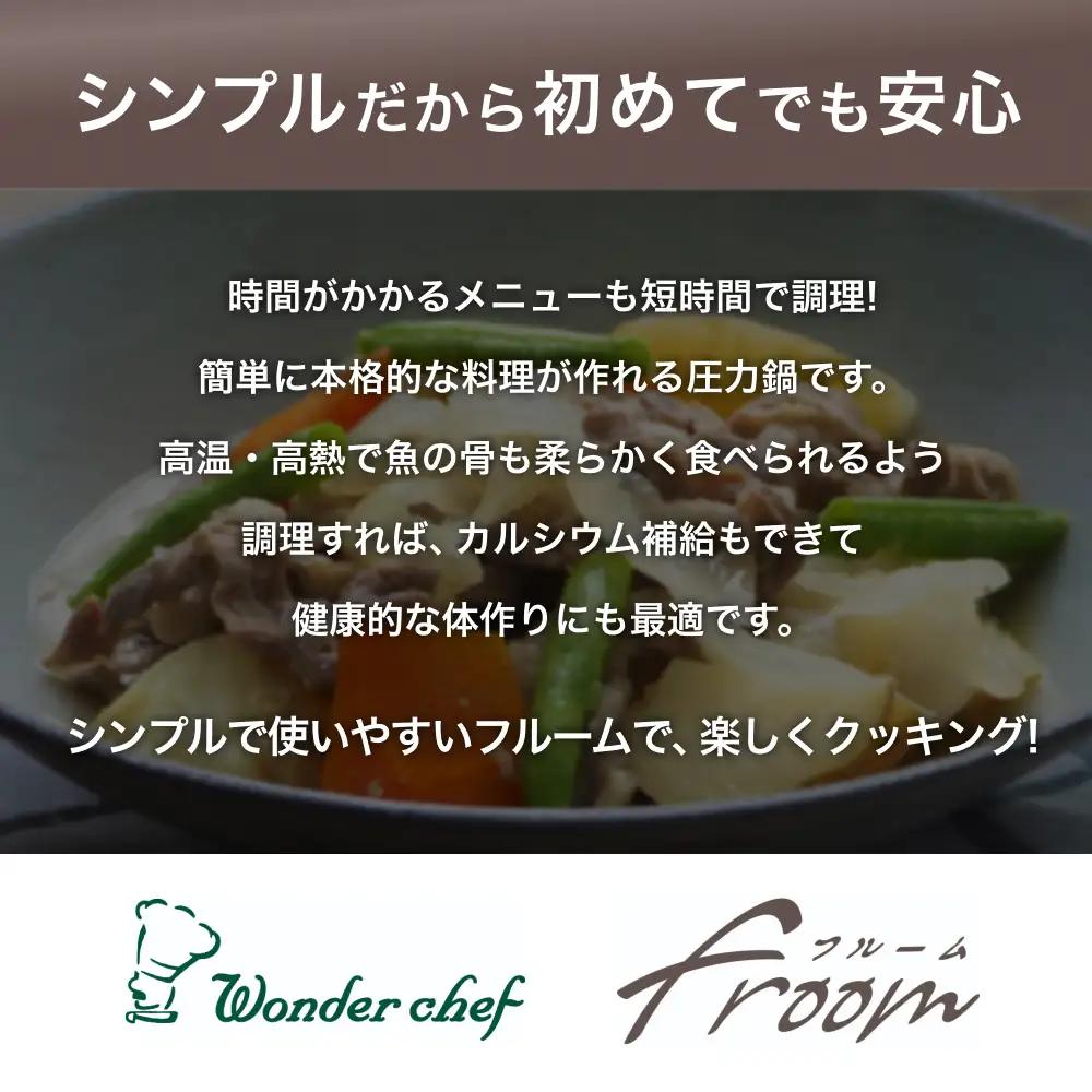 圧力鍋 フルーム 片手鍋 4.0L【wdcf0013A】