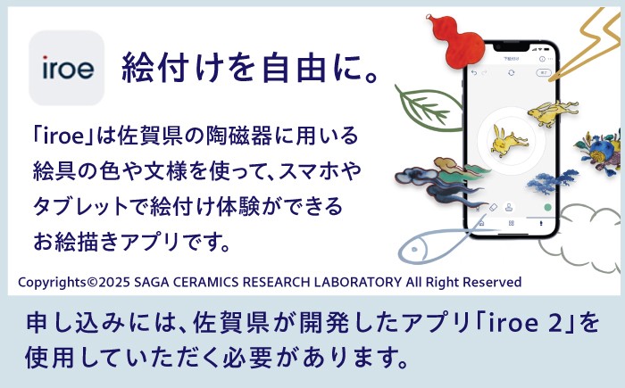 伝統×デジタルの融合－世界に一つだけのあなただけの器がここに