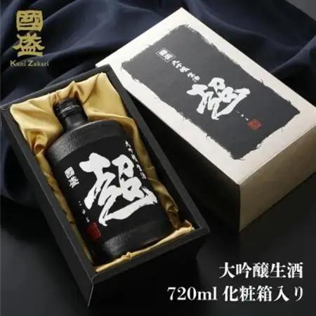 超特撰國盛 大吟醸生酒 超【黒】【配送不可地域：離島】【1720880】