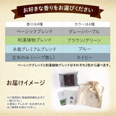 ふるさと納税 糸島市 温spa ボタニカルスチームピロー [ARN001] |  | 03