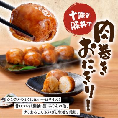 ふるさと納税 帯広市 十勝 豚丼ボール(8個入り×5パック)秘伝のたれ付き ひと口おにぎり 北海道 帯広市 |  | 01