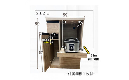 幅60cm　省スペース設計　収納　収納アイテム　米びつ付　無洗米可　木目調　化粧繊維板　家具 大川 大川家具　インテリア　台所収納　キッチン　おしゃれ
