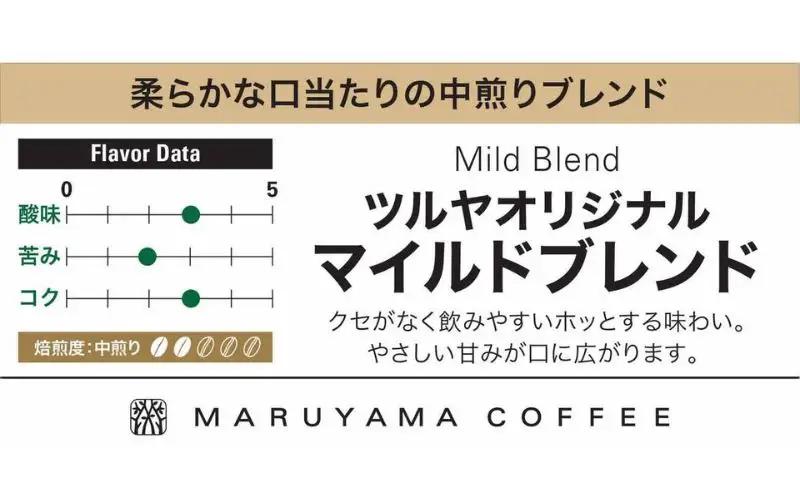 丸山珈琲 コーヒー マイルドブレンド10袋 ツルヤ