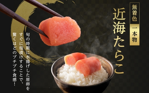 北海道 函入り娘 近海たらこ 400g 2Lサイズ 6～8本 木箱入り 国産 北海道産 たらこ 無着色 海鮮 魚卵 海産物 ごはん 贈答用 ギフト グルメ お取り寄せ 函館タナベ食品 函館市_HD13