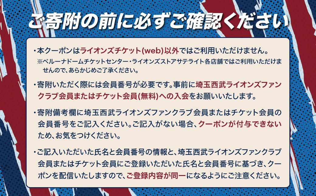 野球 プロ野球 スポーツ チケット 観戦 野球観戦 スポーツ観戦 埼玉西武ライオンズ ライオンズ ベルーナドーム 応援 所沢市