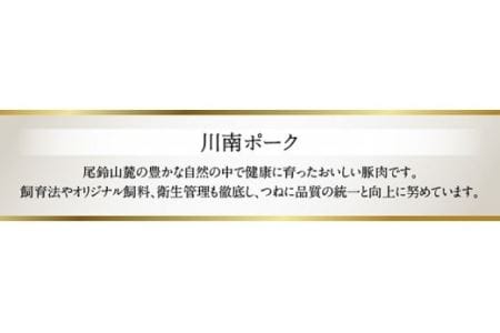 豚肉 宮崎県産豚肉「川南ポーク」バラ・カタロース・ヒレ３種ブロック計1.8kg