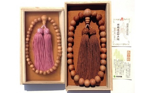
御山杉　お念珠　男女ペア　男性用：金茶　女性用：ピンク／世古林業　銘木　数珠　三重県　度会町　伊勢志摩
