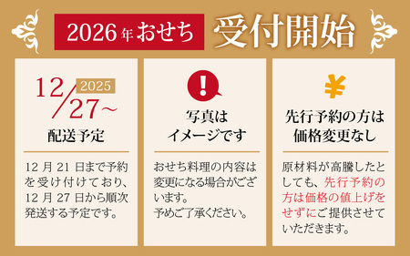 【先行予約】欧風「オトナ」の御節料理 10品（2～3人前） + せいこ蟹のグラタン4個「2024年12月27日より順次発送」[H-090002]