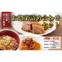 【ふるさと納税】柏幻霜ポークのお惣菜詰め合せセットA