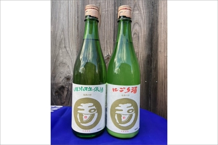 丹後地酒新酒　玉川「しぼりたて生原酒とにごり酒」セット