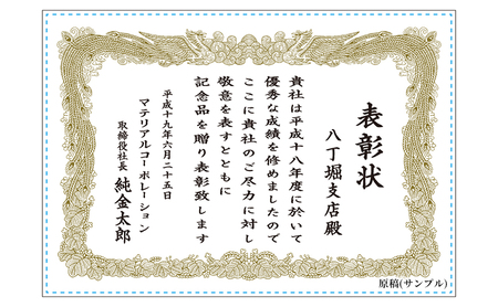 金 純金 カード 表彰状 1枚 純金