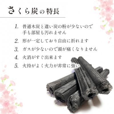 ふるさと納税 大淀町 【製炭メーカー直送】さくら炭(オガ炭)　奈良県吉野郡大淀町産　10kg |  | 01