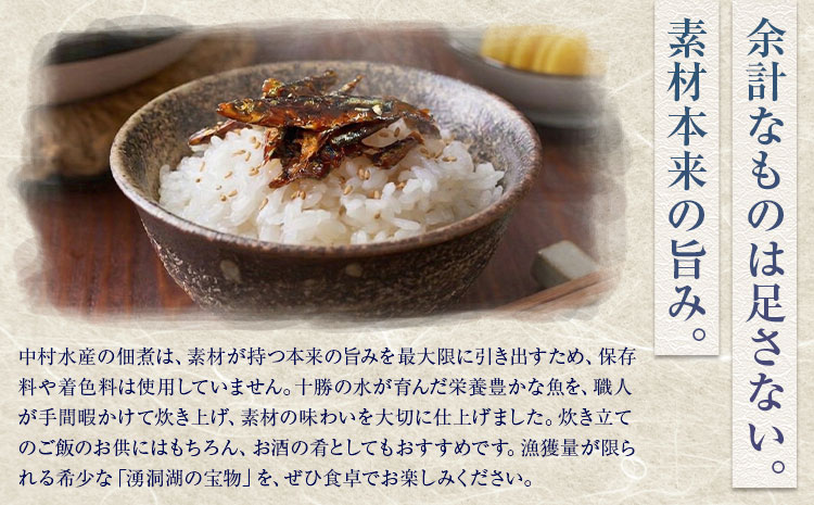わかさぎの佃煮 600g 中村水産《30日以内に出荷》北海道 豊頃町産 大津 漁師手作り 特産 数量限定 小分け 惣菜 おかず つくだ煮 ご飯のお供 お茶請け おつまみ 酒の肴 おせち 魚介 海鮮 ギ