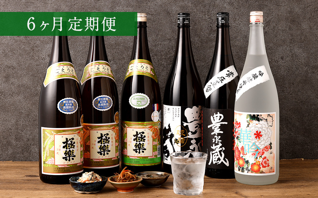 
            【6ヶ月定期便】湯前の 焼酎 飲みくらべ 1800ml×6本 セット 合計36本
          