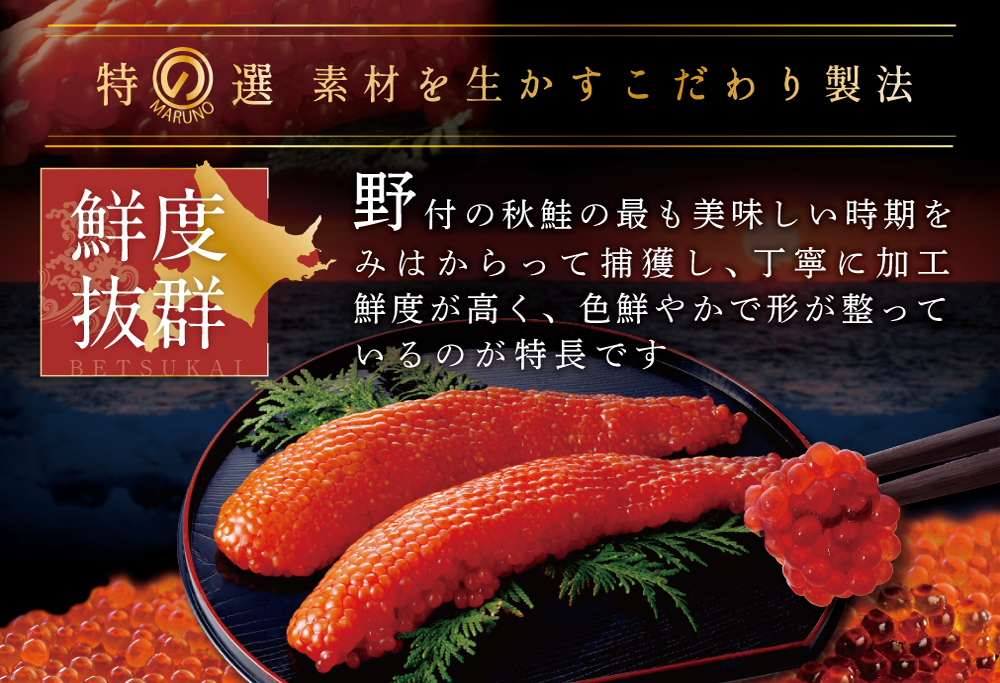 野付産すじこ 500g【NK000NW00】味わい 深い 本場 北海道産の 筋子 国産　すじこ　冷凍
