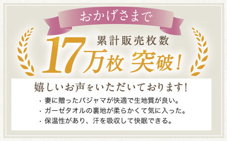 【Lサイズ：無地：ネイビー】〈Kaimin Labo〉今治ガーゼタオル レディース パジャマ【カイタックファクトリー】[OAW002-47]