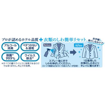 ふるさと納税 和歌山市 ノンスメル清水香　しわ取りプラス　2本セット |  | 01