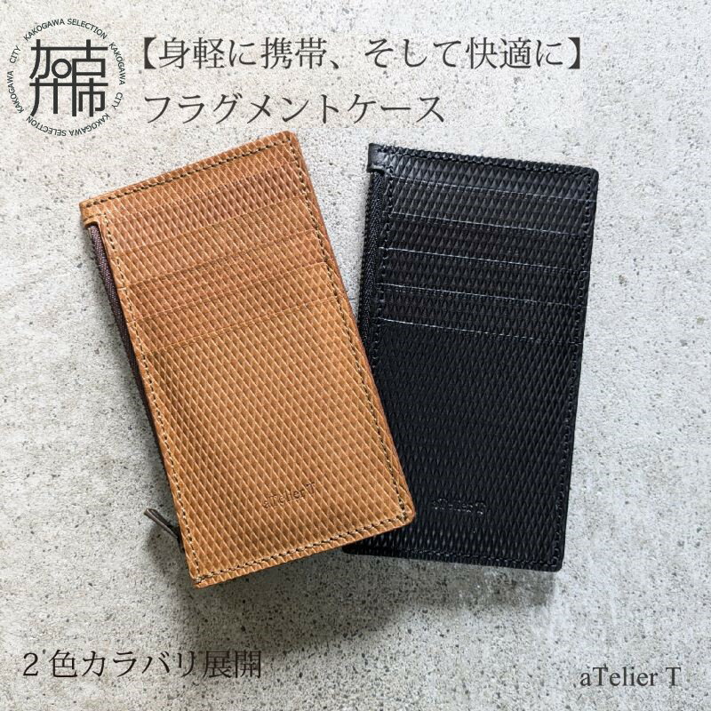 【ふるさと納税】フラグメントケース【2色カラバリ展開】《 薄型 薄型カードケース ミニ財布 薄い財布 カードケース コインケース 小銭入れ ミニマリスト 小さい 財布 ロシアンカーフ 本革 》