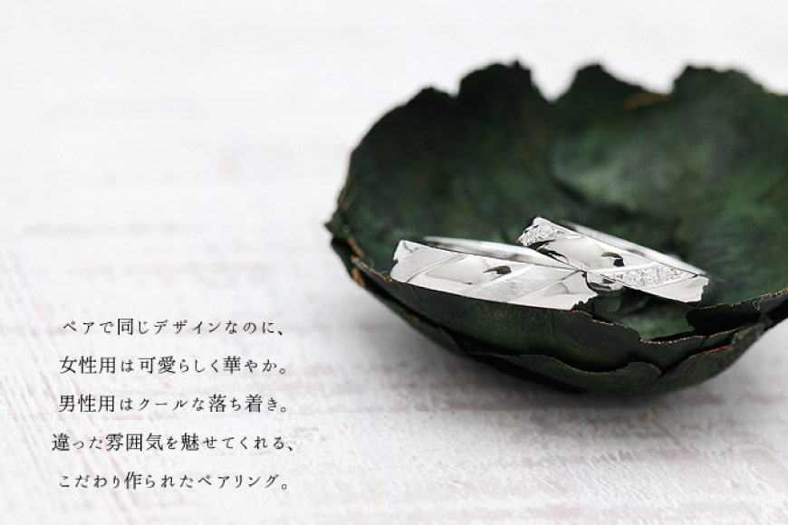 結婚指輪 ペアリング プラチナ PT900 ダイヤモンド 0.04ct ヘアライン マリッジリング 2本セット ギフト 記念日 ジュエリー 【285-pts】 [オーダーメイドジュエリーメイ 山梨県 