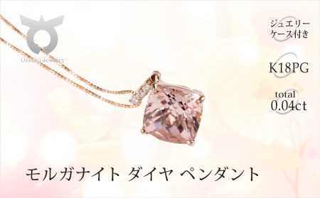K18PG モルガナイト ダイヤ ペンダント P5957MOG-R【053-015】