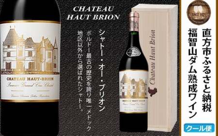 【随時出荷】福智山ダム熟成 Grand Vin 最高級 赤ワイン FD106 熟成ワイン ワイン 酒 お酒