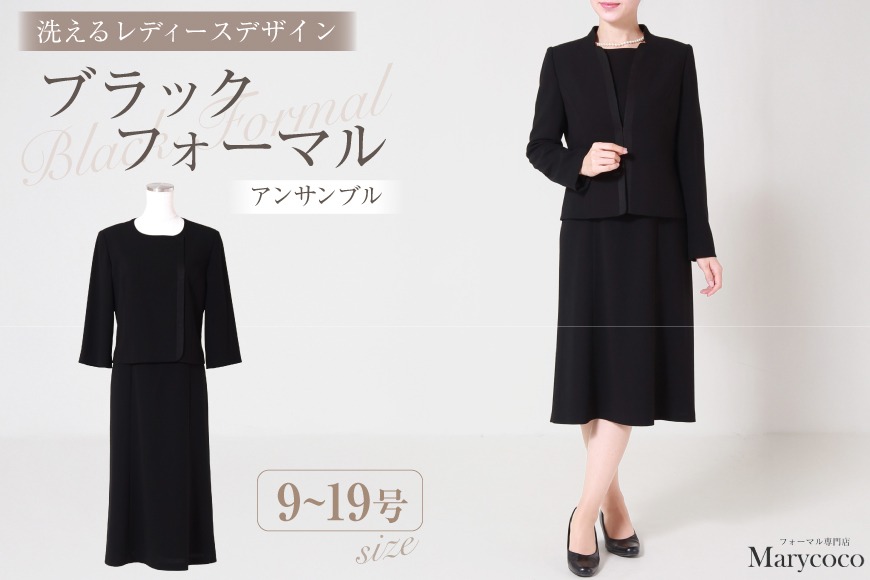AI369-b Marycoco 立ち襟 ジャケット 前開き ワンピース ブラック フォーマル アンサンブル [MKV-2112 長袖 レディース セットアップ きれいめ メアリーココ 長崎県 島原市 ]