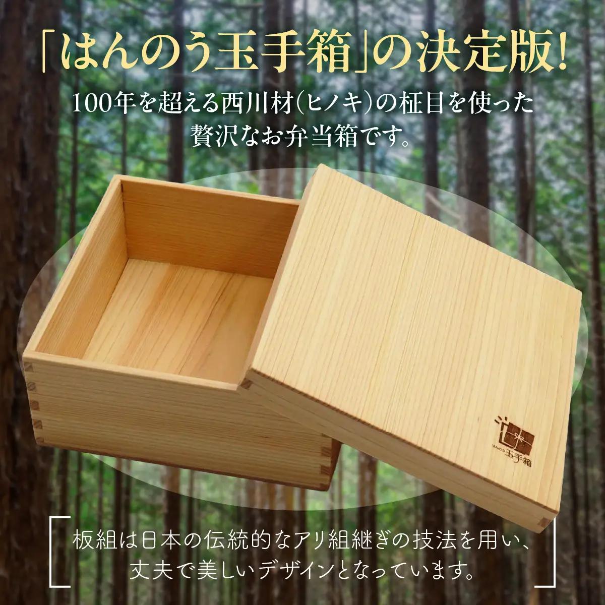 100年ヒノキ（西川材）のお弁当箱 キッチン雑貨 美しい木目 ヒノキの香り おせち ひな祭り お花見 ご馳走 サンドイッチ入れ HNNAZ004