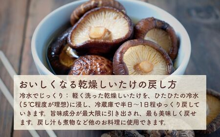 【ふるさと納税】大分産訳あり小粒どんこ50ｇ・徳用椎茸詰合せ