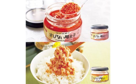 ふくや 明太子 味な油漬けセット 明太子 そぼろ ちりめん