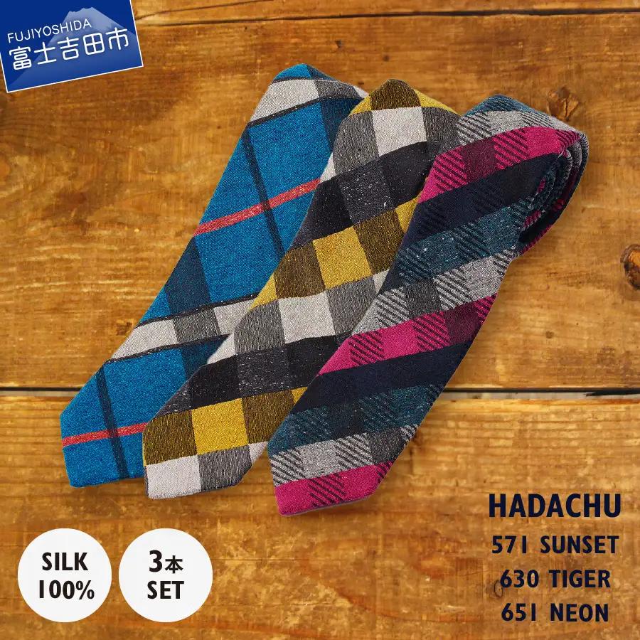 ＨＡＤＡＣＨＵ　シルクネクタイ3本セット チェック柄 高級ネクタイ ファッション プレゼント シルク 