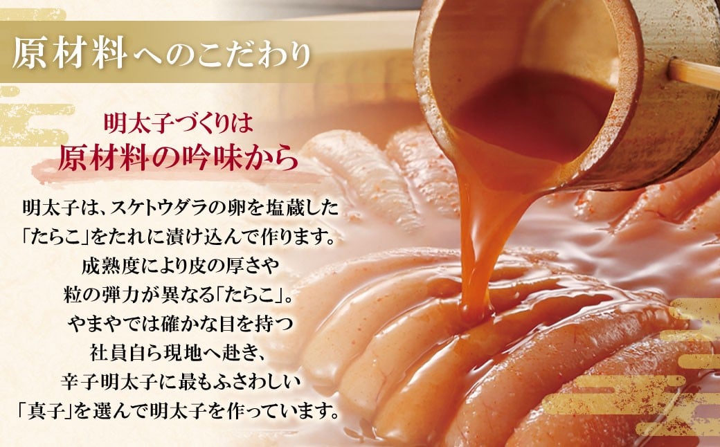 やまや 無着色 辛子明太子